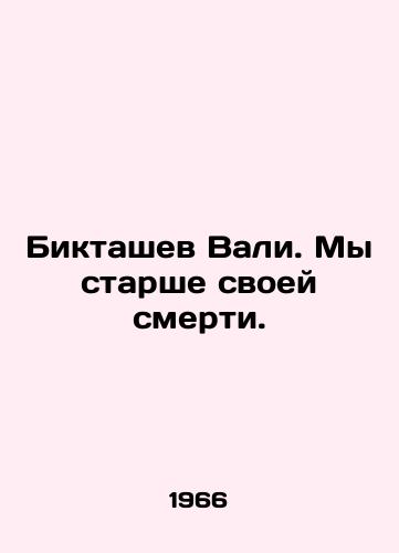 Biktashev Vali. My starshe svoey smerti./Biktashev Vali. We are older than we are. In Russian - landofmagazines.com