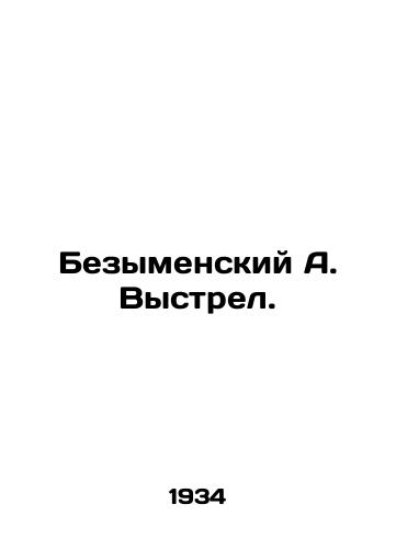 Bezymenskiy A. Vystrel./Bezymensky A. Shot. In Russian - landofmagazines.com