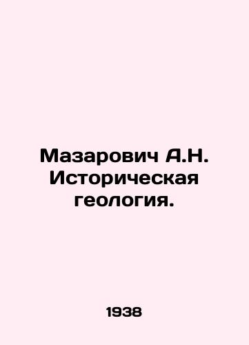 Mazarovich A.N. Istoricheskaya geologiya./A.N. Mazarovich Historical Geology. In Russian - landofmagazines.com