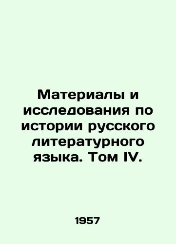 Materialy i issledovaniya po istorii russkogo literaturnogo yazyka. Tom IV./Materials and Research on the History of the Russian Literary Language. Volume IV. In Russian - landofmagazines.com