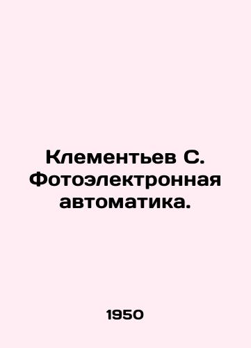 Klementev S. Fotoelektronnaya avtomatika./Klementiev S. Photoelectronic automation. In Russian - landofmagazines.com