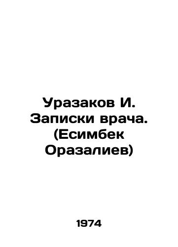 Urazakov I. Zapiski vracha. (Esimbek Orazaliev)/Urazakov I. Physicians notes. (Yesimbek Orazaliyev) In Russian - landofmagazines.com