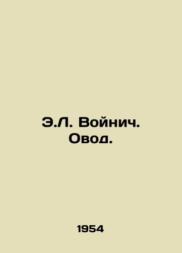 E.L. Voynich. Ovod./E.L. Voynich. Ovod. In Russian - landofmagazines.com