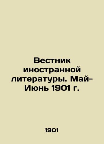 Vestnik inostrannoy literatury. May-Iyun 1901 g./Bulletin of Foreign Literature. May-June 1901 In Russian - landofmagazines.com