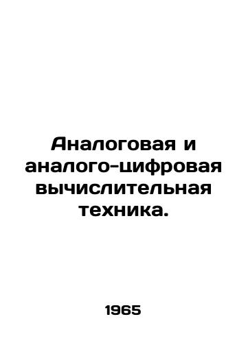 Analogovaya i analogo-tsifrovaya vychislitelnaya tekhnika./Analog and analog-to-digital computing. In Russian - landofmagazines.com