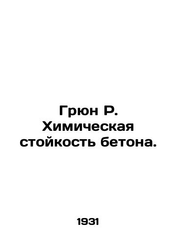 Gryun R. Khimicheskaya stoykost betona./Gruen R. Chemical resistance of concrete. In Russian - landofmagazines.com