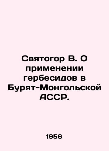 Svyatogor V. O primenenii gerbesidov v Buryat-Mongolskoy ASSR./Svyatogor V. On the application of herbesids in the Buryat-Mongolian ASSR. In Russian - landofmagazines.com