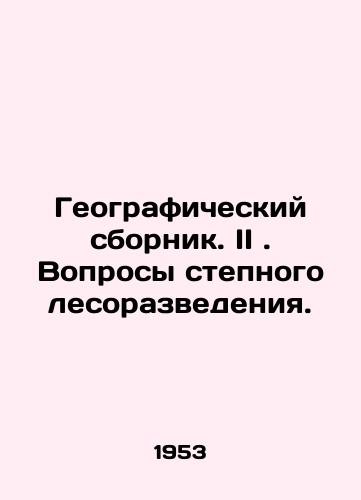Geograficheskiy sbornik. II. Voprosy stepnogo lesorazvedeniya./Geographic Digest. II. Steppe Afforestation Issues. In Russian - landofmagazines.com