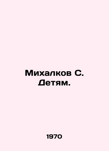 Mikhalkov S. Detyam./Mikhalkov S. to Children. In Russian - landofmagazines.com