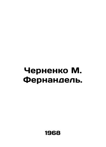 Chernenko M. Fernandel./Chernenko M. Fernándel. In Russian - landofmagazines.com