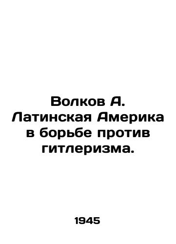 Volkov A. Latinskaya Amerika v borbe protiv gitlerizma./Volkov A. Latin America in the Fight Against Hitler. In Russian - landofmagazines.com