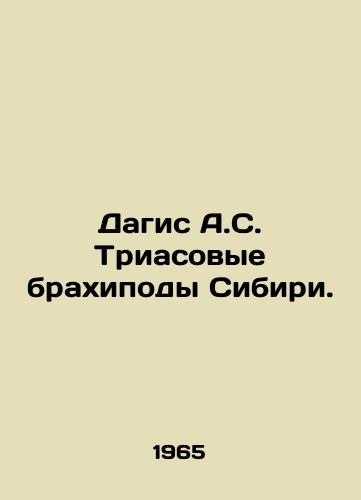 Dagis A.S. Triasovye brakhipody Sibiri./Dagis A.S. Triassic brachipods of Siberia. In Russian - landofmagazines.com