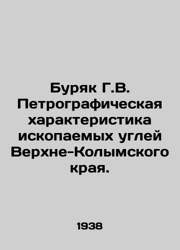 Buryak G.V. Petrograficheskaya kharakteristika iskopaemykh ugley Verkhne-Kolymskogo kraya./Buryak G.V. Petrographic Characterization of Fossil Coals in Verkhne-Kolyma Krai. In Russian - landofmagazines.com