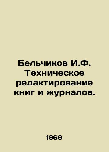 Belchikov I.F. Tekhnicheskoe redaktirovanie knig i urnalov./Belchikov I.F. Technical editing of books and magazines. In Russian - landofmagazines.com