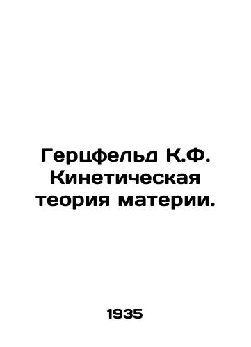 Gertsfeld K.F. Kineticheskaya teoriya materii./Herzfeld K.F. Kinetic Theory of Matter. In Russian - landofmagazines.com