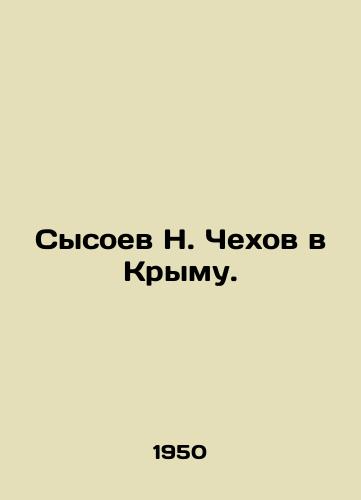Sysoev N. Chekhov v Krymu./N. Chekhovs Sysoev in Crimea. In Russian - landofmagazines.com