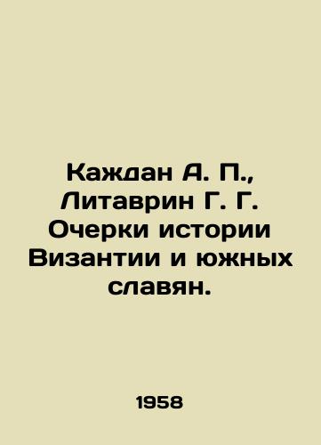 Kadan A.,  Litavrin G. G. Ocherki istorii Vizantii i yunykh slavyan./Kadan A.,  Litavrin G. G. Essays on the History of Byzantium and Southern Slavs. In Russian - landofmagazines.com