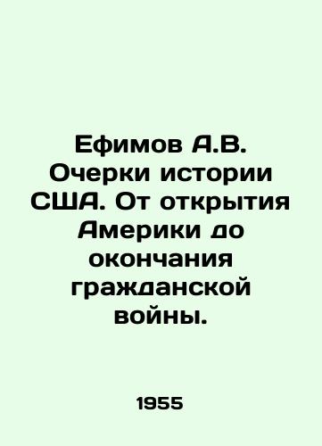 Efimov A.V. Ocherki istorii SShA. Ot otkrytiya Ameriki do okonchaniya gradanskoy voyny./Efimov A.V. Essays on US History: From the Opening of America to the End of the Civil War. In Russian - landofmagazines.com