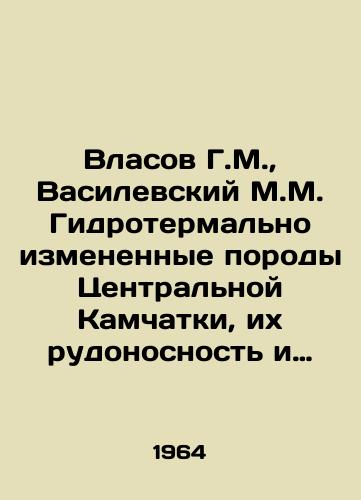 Vlasov G.M.,  Vasilevskiy M.M. Gidrotermalno izmenennye porody Tsentralnoy Kamchatki, ikh rudonosnost i zakonomernosti prostranstvennogo razmeshcheniya./Vlasov G.M.,  Vasilevsky M.M. Hydrothermal altered rocks of Central Kamchatka, their ore content and regularities of spatial location. In Russian - landofmagazines.com