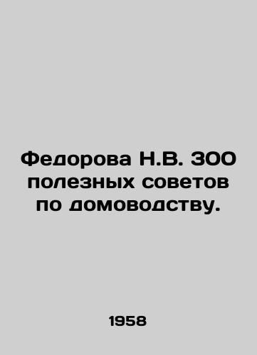 Fedorova N.V. 300 poleznykh sovetov po domovodstvu./Fedorova N.V. 300 useful tips for home economics. In Russian - landofmagazines.com
