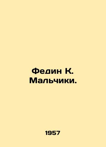 Fedin K. Malchiki./Fedin K. Boys. In Russian - landofmagazines.com