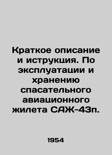 Kratkoe opisanie i istruktsiya. Po ekspluatatsii i khraneniyu spasatelnogo aviatsionnogo ileta SAZh-43p./Brief description and instructions. On the operation and storage of life jacket CAGE-43p. In Russian - landofmagazines.com