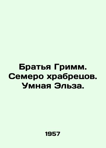 Bratya Grimm. Semero khrabretsov. Umnaya Elza./Brothers Grimm. Seven Brave Men. Smart Elsa. In Russian - landofmagazines.com