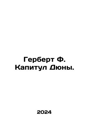 Gyugo V. Otverzhennye./Gyugo V. Otverzhennye. - landofmagazines.com