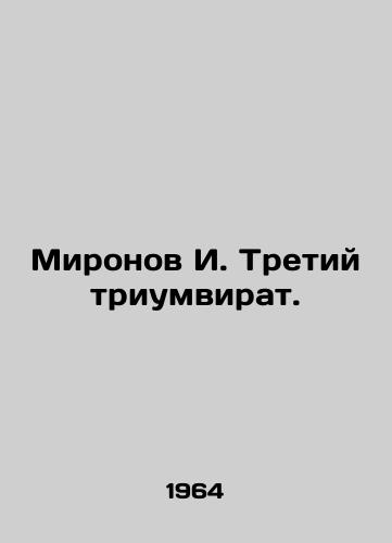 Mironov I. Tretiy triumvirat./ironov I. The Third Triumvirate In Russian - landofmagazines.com