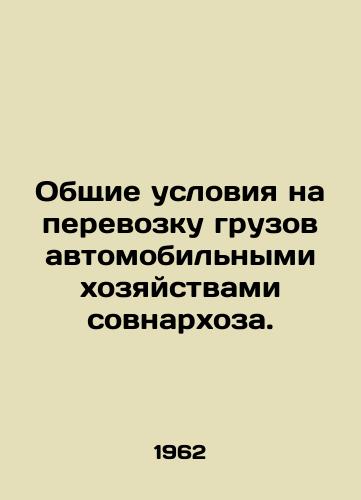 Obshchie usloviya na perevozku gruzov avtomobilnymi khozyaystvami sovnarkhoza./General Terms and Conditions for the Transport of Goods by Road Holdings of the State Farm. In Russian - landofmagazines.com