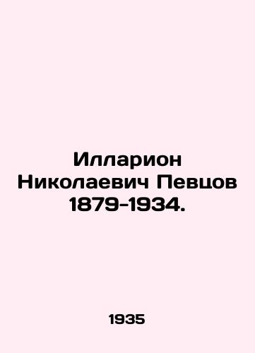 Illarion Nikolaevich Pevtsov 1879-1934./Illarion Nikolaevich Pevtsov 1879-1934. In Russian - landofmagazines.com