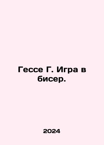 Gyugo V. Otverzhennye./Gyugo V. Otverzhennye. - landofmagazines.com