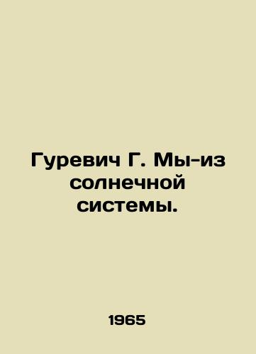 Gurevich G. My-iz solnechnoy sistemy./Gurevich G. We are from the solar system. In Russian - landofmagazines.com