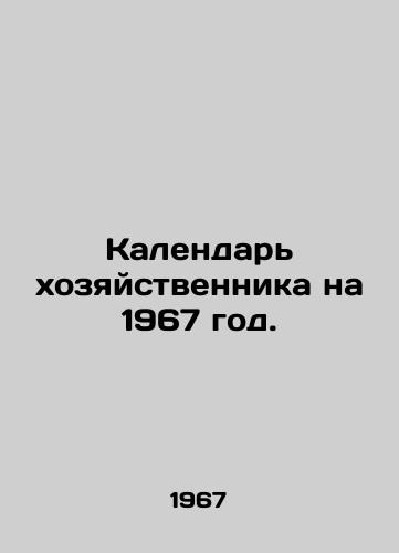 Kalendar khozyaystvennika na 1967 god./Economic Calendar for 1967. In Russian - landofmagazines.com