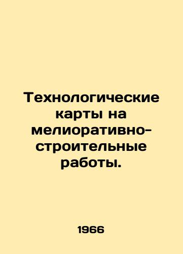 Tekhnologicheskie karty na meliorativno-stroitelnye raboty./Technology maps for land reclamation and construction. In Russian - landofmagazines.com