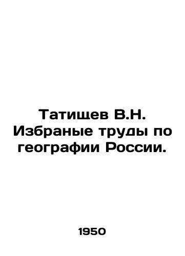 Tatishchev V.N. Izbranye trudy po geografii Rossii./V.N. Tatishchev Selected works on the geography of Russia. In Russian - landofmagazines.com