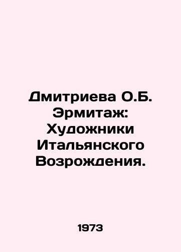 Dmitrieva O.B. Ermita: Khudoniki Italyanskogo Vozrodeniya./Dmitrieva O.B. Hermitage: Artists of the Italian Renaissance. In Russian - landofmagazines.com