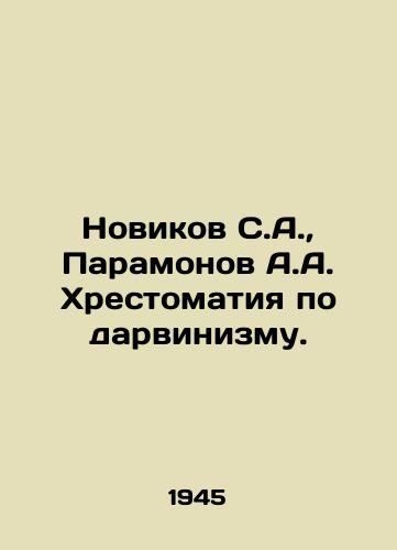 Novikov S.A.,  Paramonov A.A. Khrestomatiya po darvinizmu./Novikov S.A.,  Paramonov A.A. Chrestomathy on Darwinism. In Russian - landofmagazines.com