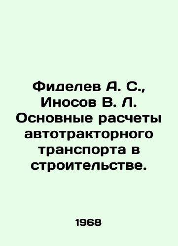 Fidelev A. S., Inosov V. L. Osnovnye raschety avtotraktornogo transporta v stroitelstve./Fidelev A. S., Inosov V. L. Basic calculations of motor tractor transport in construction. In Russian - landofmagazines.com