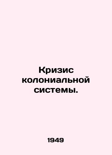 Krizis kolonialnoy sistemy./The crisis of the colonial system. In Russian - landofmagazines.com