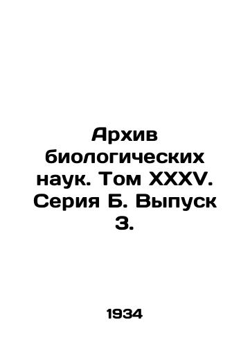 Arkhiv biologicheskikh nauk. Tom XXXV. Seriya B. Vypusk 3./Archive of Biological Sciences. Volume XXXV. Series B. Issue 3. In Russian - landofmagazines.com