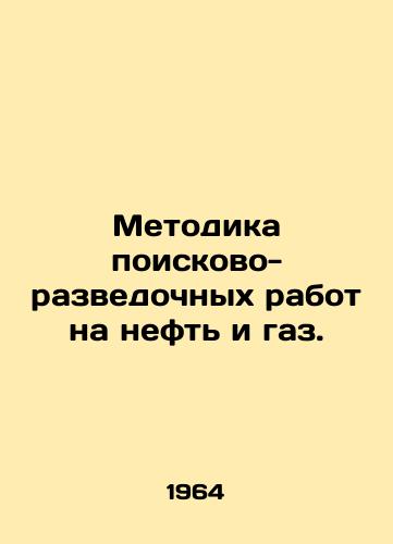 Metodika poiskovo-razvedochnykh rabot na neft i gaz./Methodology of oil and gas exploration. In Russian - landofmagazines.com