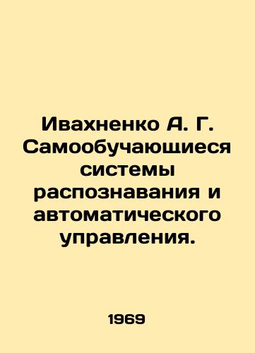 Ivakhnenko A. G. Samoobuchayushchiesya sistemy raspoznavaniya i avtomaticheskogo upravleniya./Ivakhnenko A. G. Self-learning recognition and automatic control systems. In Russian - landofmagazines.com