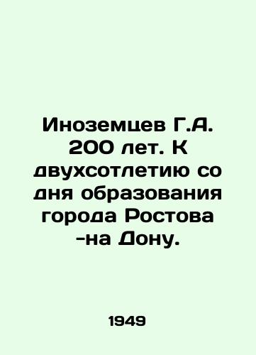 Inozemtsev G.A. 200 let. K dvukhsotletiyu so dnya obrazovaniya goroda Rostova -na Donu./G.A. Inozemtsev is 200 years old In Russian - landofmagazines.com