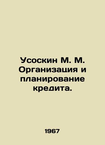 Usoskin M. M. Organizatsiya i planirovanie kredita./Usoskin M. M. Loan organization and planning. In Russian - landofmagazines.com