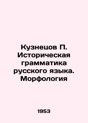 Kuznetsov Istoricheskaya grammatika russkogo yazyka. Morfologiya/Kuznetsov Historical Grammar of the Russian Language. Morphology In Russian - landofmagazines.com