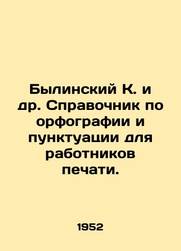 Bylinskiy K. i dr. Spravochnik po orfografii i punktuatsii dlya rabotnikov pechati./Bylinsky K. et al. A handbook on spelling and punctuation for the press. In Russian - landofmagazines.com