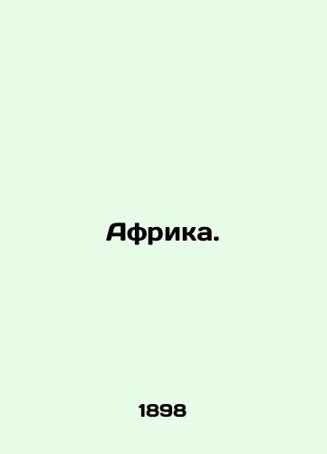 Afrika./Africa. In Russian - landofmagazines.com