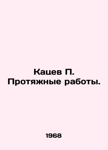 Katsev Protyanye raboty./Katsev Stretching works. In Russian - landofmagazines.com