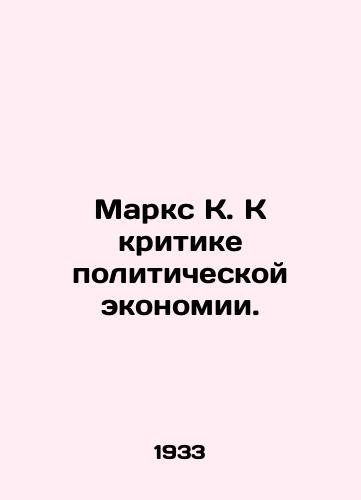Marks K. K kritike politicheskoy ekonomii./Marx K. To the Criticism of Political Economy. In Russian - landofmagazines.com